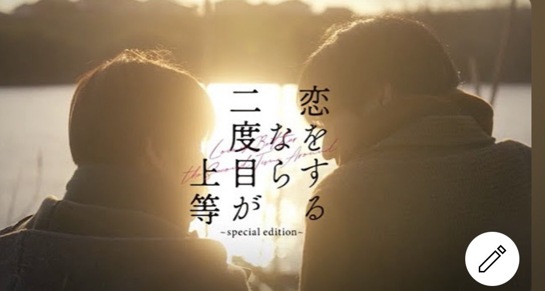 boys_passion's tweet photo. 📌Out now  
🔹Spot of  #IfItsWithYou #君となら恋をしてみても « Special Edition » 

👉Release on TOHO Cinemas Ikebukuro and other theaters from Friday, December 13, 2024! 

To check out on YT
👉 https://t.co/80SPv3Fa2n

#BL2024 #boys_passion  #UpdateBL https://t.co/Ppg4gjcsYq
