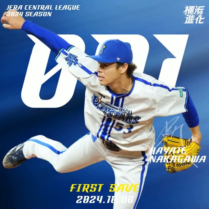 横浜DeNAベイスターズ on X: 横浜DeNAベイスターズ on X: