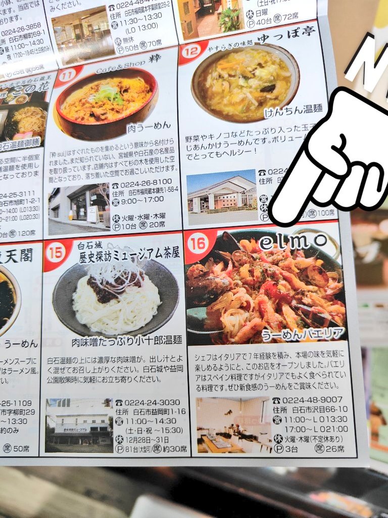 e_torattoria's tweet photo. elmoの旗増えてます。
旗に書いてあるようなうーめんはでません。

「 #うーめんパエリア 🥘」がでてきます。パリ、カリ、もちっと美味しいです。新食感の #うーめん をどうぞ https://t.co/So2IJakPQ1