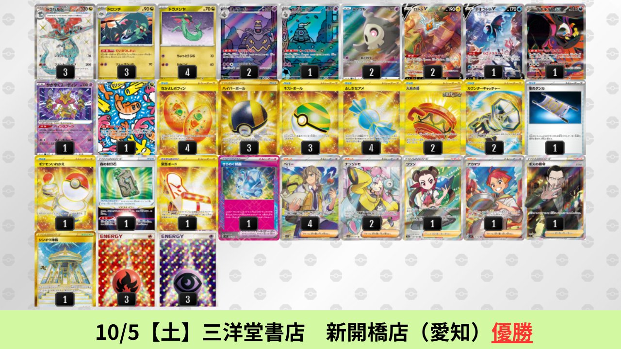 ポケカブック on X: 