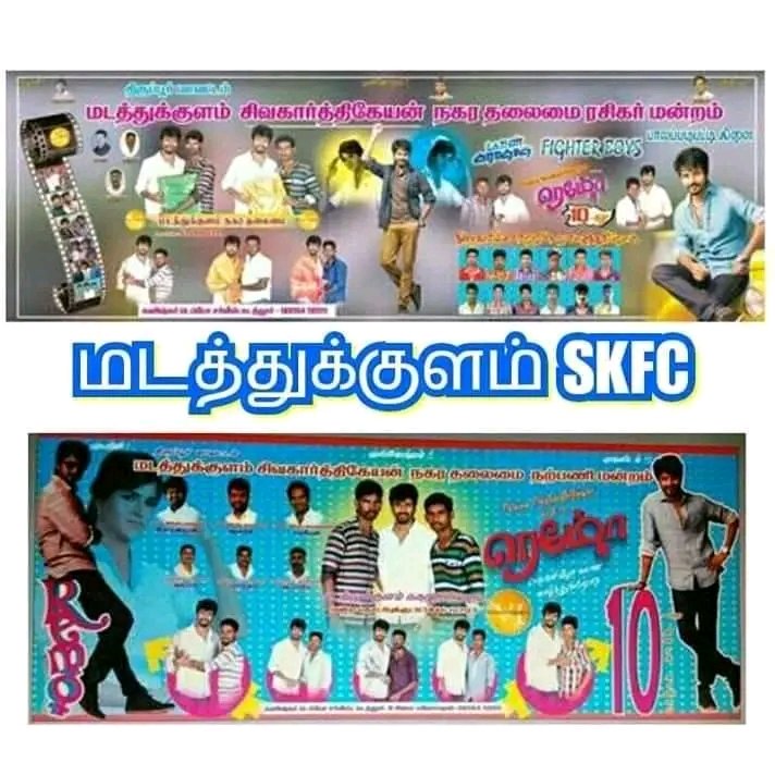 Tirupursuburban's tweet photo. @Siva_Kartikeyan @KeerthyOfficial

#8YearsofBBRemo ❤️💙
#Remo @AllIndiaSKFC @anirudhofficial @sivajothi1793 https://t.co/jppxHm3WGw