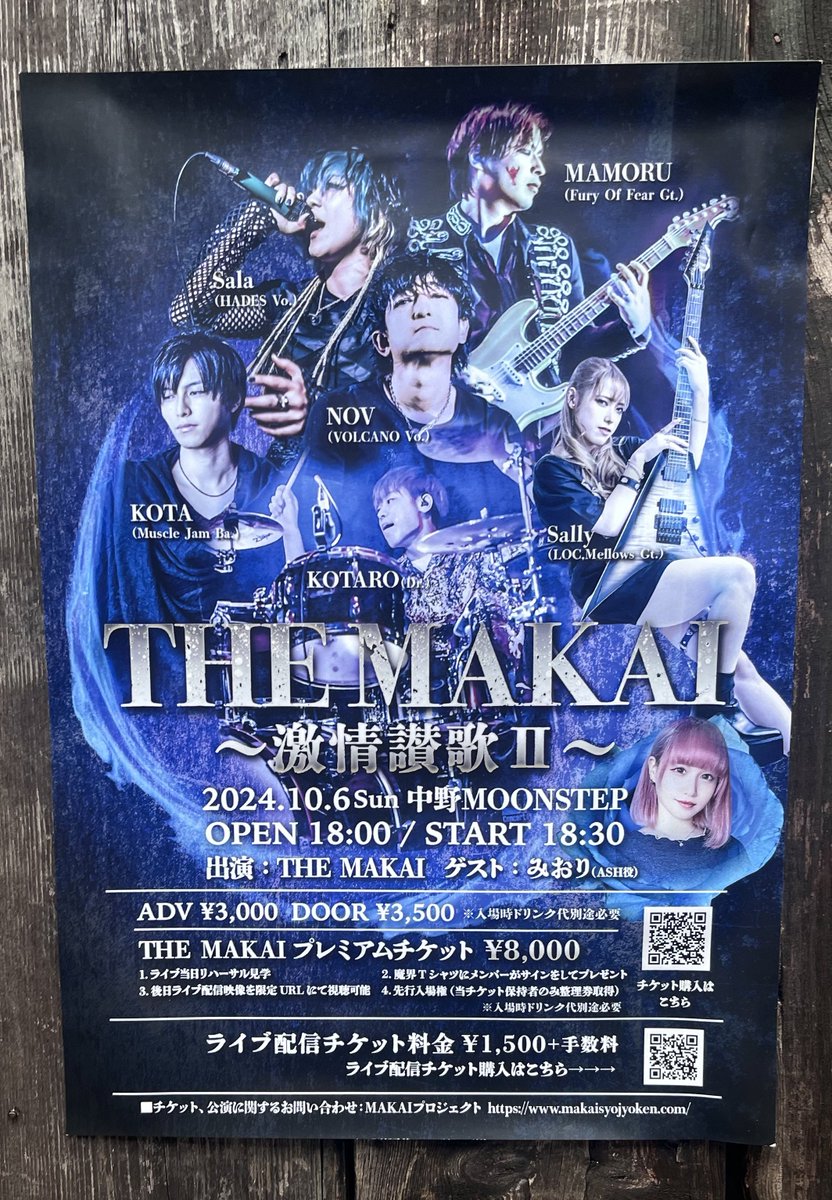 Luna_vxv's tweet photo. #THEMAKAI ~激情讃歌Ⅱ~に参戦"(ﾉ*>∀<)ﾉ

プレミアムチケットを購入して、全力で楽しんできた(。-∀-)ﾆﾔﾘ

✨️リハーサル見学
本番前に会えるのも嬉しかったし、メイクや衣装着る前のメンバーを見れるのってレア～⸜(* ॑꒳ ॑*  )⸝
最初から最後までリハを見学できて(1時間半w)、LIVEを1本観終わった感覚"(ﾉ*>∀<)ﾉ
リハ・本番と2倍楽しめた( 'ω' و(و " ♪ ( 'ω' و(و " ♪ ( 'ω' و(و " ♪

✨魔界Tシャツにメンバー全員のサイン
好きな魔界Tシャツを選べて、目の前でサインを書いてもらえて、めっちゃ嬉しかった～⸜(* ॑꒳ ॑*  )⸝
写真撮ったらアップする～(  ´꒳`*)人(*´꒳`  )ｲｴｰｲ

✨️先行入場券
プレミアムチケットにした最大の目的は、コレ( *˙ω˙*)و ｸﾞｯ!
前回は3列目位で観たから、最前列で楽しみたかった( 'ω' و(و " ♪ ( 'ω' و(و " ♪ ( 'ω' و(و " ♪
優先番号4番だったので、無事に最前列GETして『めっちゃ近い～♡』って、心の中でキャーキャーしてた(ﾉ≧ڡ≦)☆
写真を撮りながらLIVEを楽しむのは、舞台の時よりも忙しかったけど、最大限楽しめた～ꉂ🤣w𐤔

#魔界 #WBE