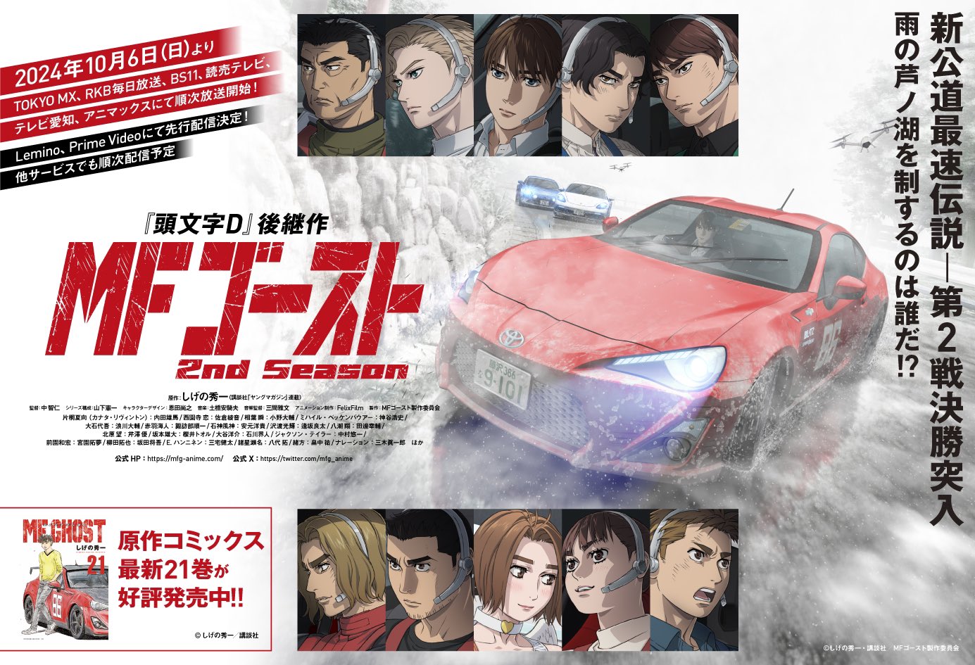 MFゴースト 1巻〜17巻まで 漫画 MFゴースト1〜21巻まで