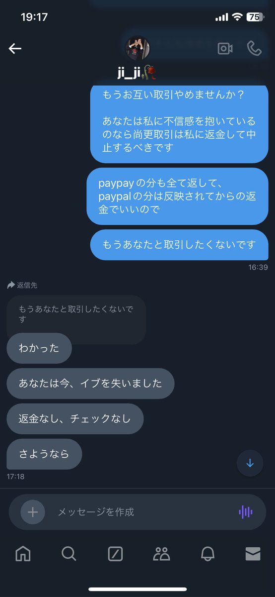pagesoobaam's tweet photo. ⚠️詐欺 注意喚起⚠️

@/h_bee75H 

この方100%詐欺です。
私は10万弱お金を騙し取られました。返金を要求しても一切対応無し、さらに3万追加したらチケットを渡すと脅されました。
この方は学生身分証明書を送ってきますがそれも偽装です。私は被害届を提出しました。この方について何か一つでも情報↓ https://t.co/MTALPxtFF4