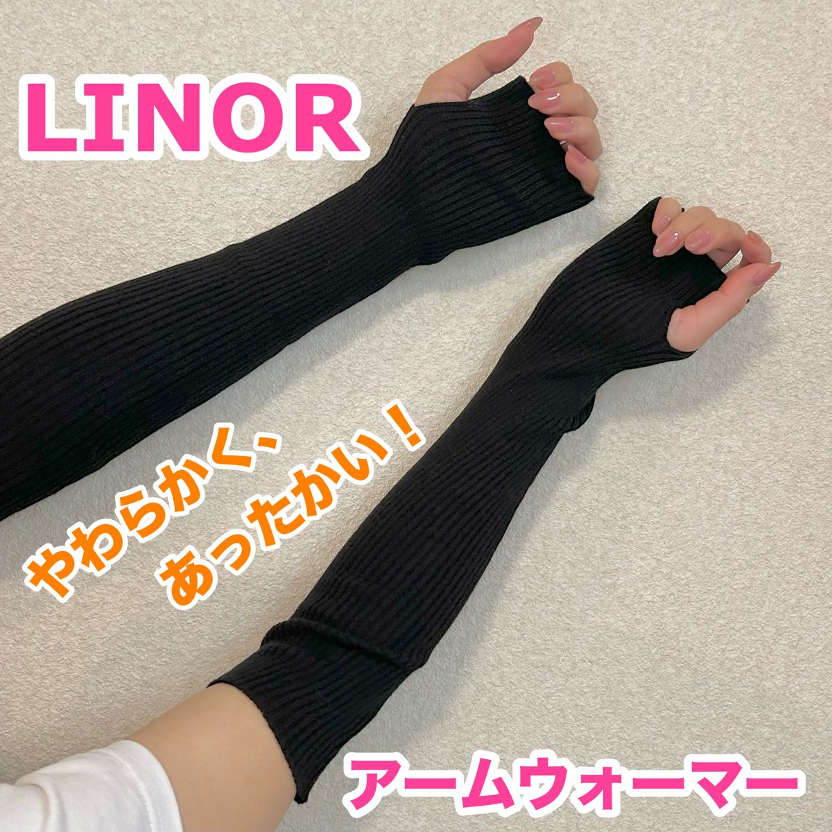 pon_huwa's tweet photo. #LINOR #ãªãã¢ãæ§ããããæäŸããã ããŸãã
çŽ èãåã¶æ¥µäžã®èè§Šãð
#ã¢ãŒã ãŠã©ãŒããŒ
èè§Šããè¯ãâ£ïž
ãã¯ãã¯ãããããŽã¯ãŽã¯ãããããäºãªãïŒ
ç· ãä»ããããæãããªããã¹ãã¬ã¹ãªãã€ããããŸãð¥°
芪æãåºã穎ããã
æãããæããŸã
ããœã³ã³äœæ¥ãè»ã®é転æãªã©ð
#PR https://t.co/r6FdyyPVhB