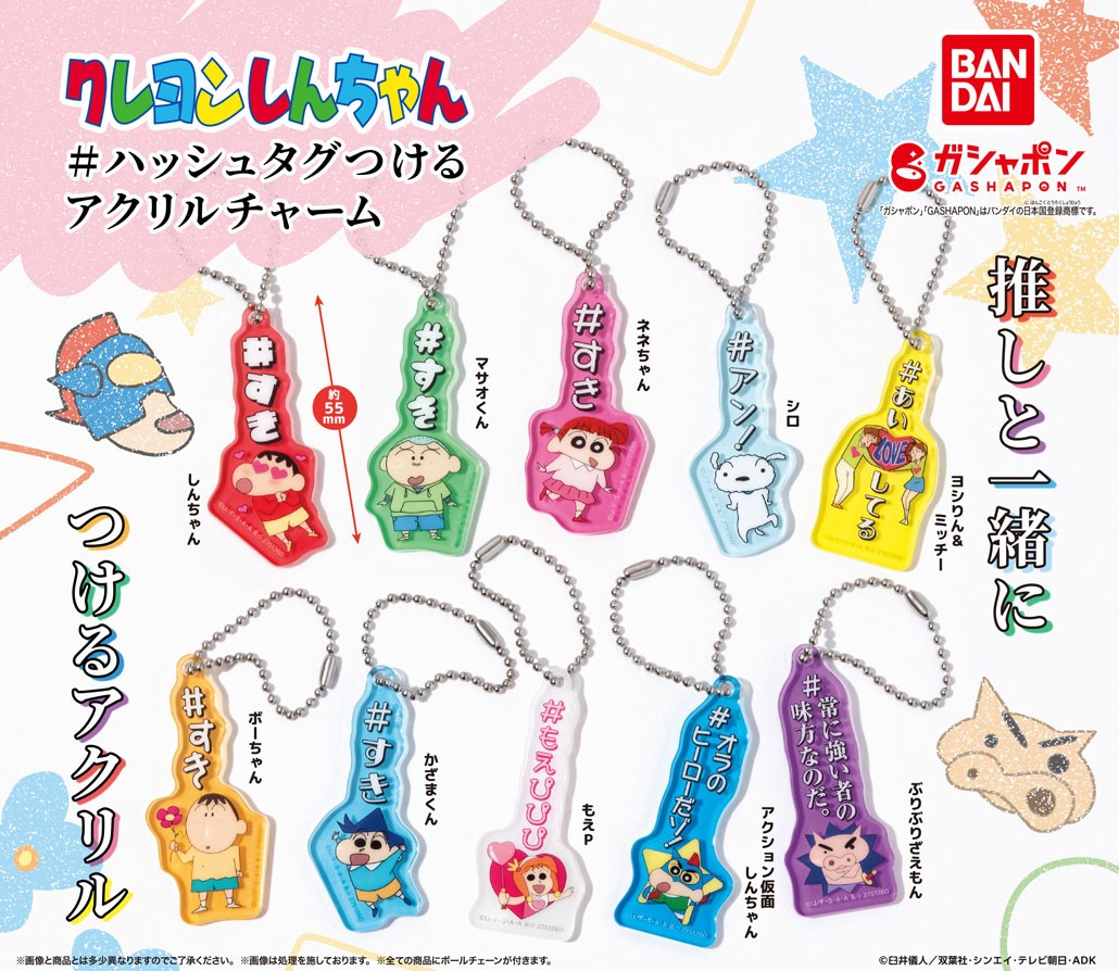 商品情報】 ／ #クレヨンしんちゃん #ハッシュタグつける アクリル