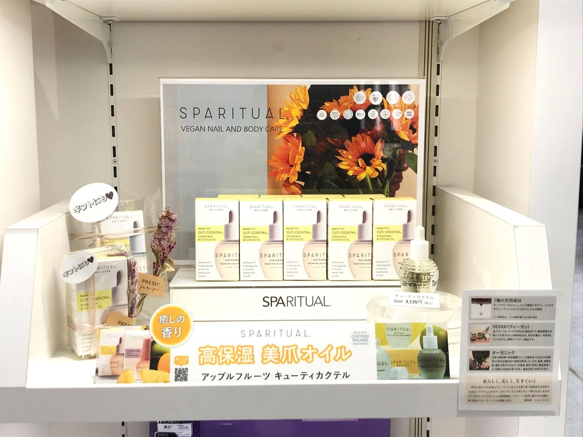 at_cosme_tokyo's tweet photo. SPARITUAL( @sparitual_japan )が初登場!
🍎アップルフルーツ キューティカクテル🍏
アロマで爪も心も癒すキューティクルオイル💅
ぜひ使ってみてね💛ギフトにもオススメですよ🎁
1F特設コーナーは10/29(火)まで
#PR #SPARITUAL https://t.co/TW055NkSXy