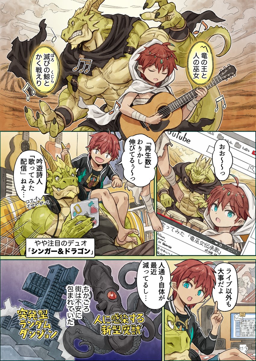 多種族都市のくらし🐉(1/5) 