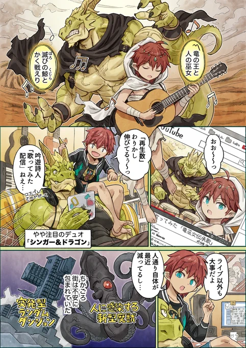 多種族都市のくらし🐉(1/5) 