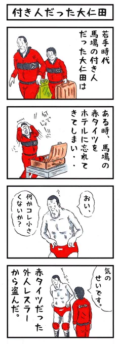 そうか。
今日は盗難防止の日か。
#味のプロレス #今日は何の日 