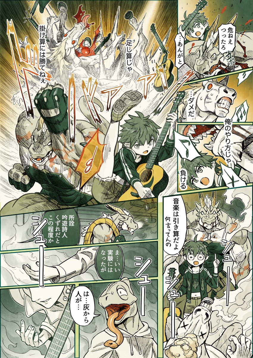 🐉(3/5) 