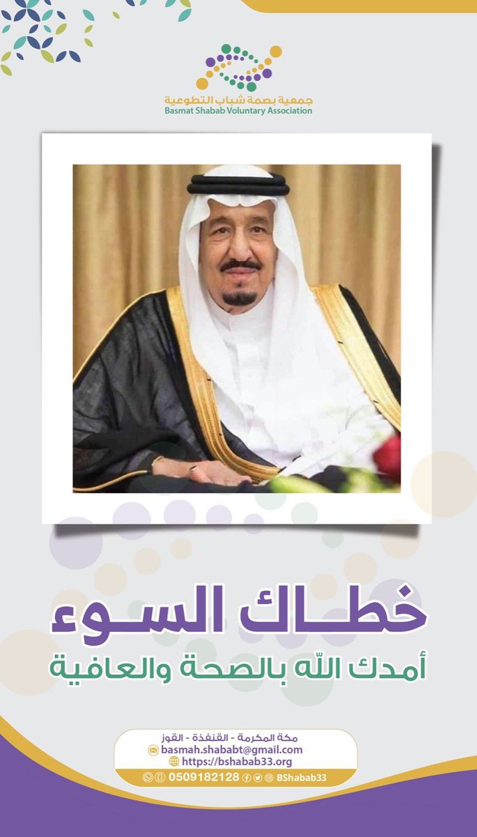 #الملك_سلمان_بن_عبدالعزيز