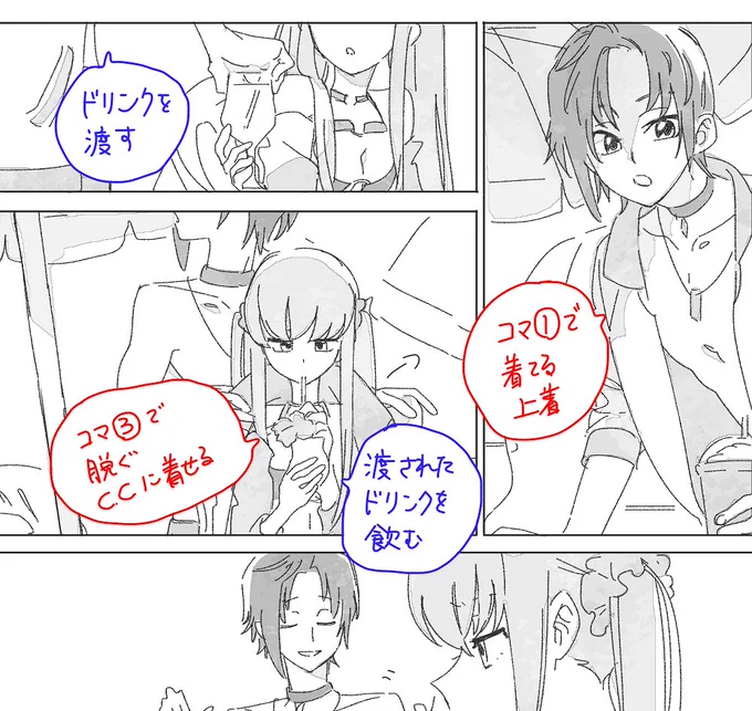 でさ、あのあと、コマの進みとキャラクターの動作のつながりを同期させるようにしてる、ってのもあるなーって思ったんだ キャラクターの動きが、コマごとにブツ切りで単体のものにならないように、動きに流れを作る、っていうのかな 動作が自然に行われている、ように見えるように? 