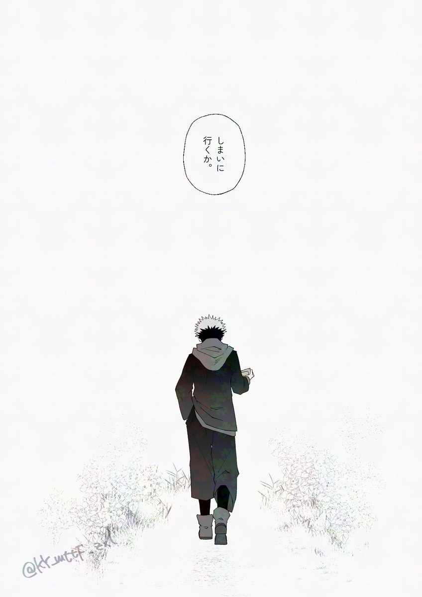 宿虎 最終話後 