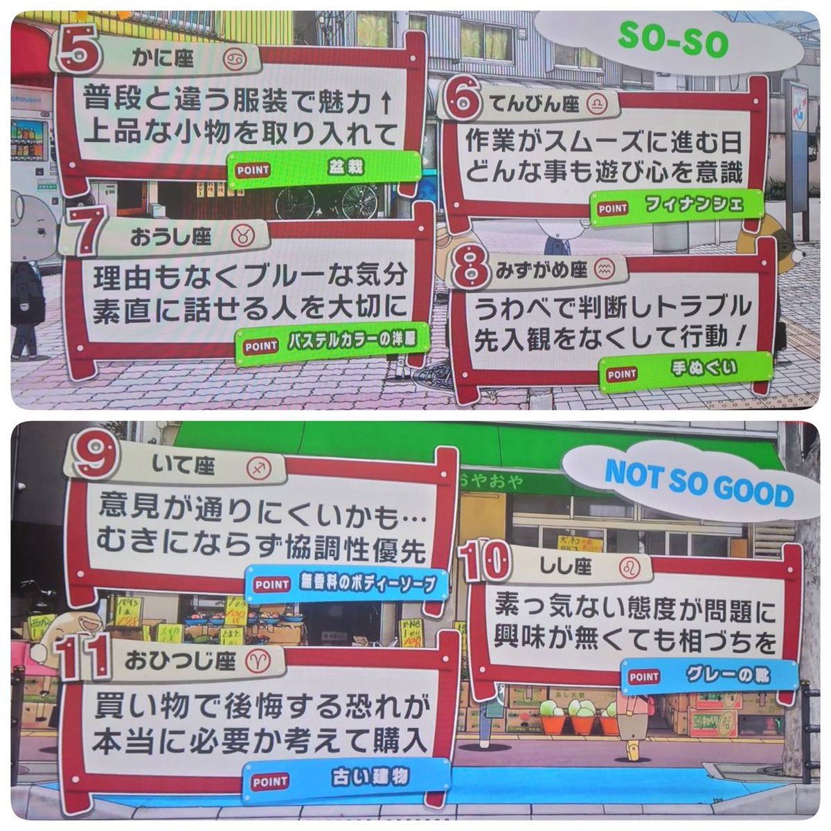 rhyme_2011's tweet photo. #今日の占いCountDown
#今日の占いカウントダウン
#めざましテレビ
#めざましTV
#めざましうらない
#めざまし占い
#めざまし https://t.co/SmwY5qTGCO