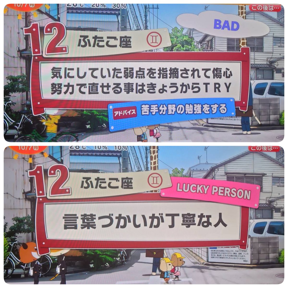 rhyme_2011's tweet photo. #今日の占いCountDown
#今日の占いカウントダウン
#めざましテレビ
#めざましTV
#めざましうらない
#めざまし占い
#めざまし https://t.co/SmwY5qTGCO