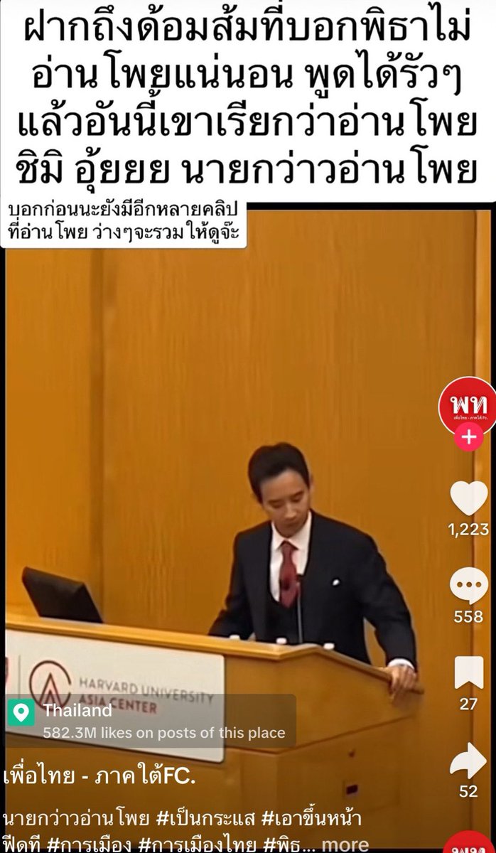 Atwinstarr's tweet photo. @sirotek คงมีไอ้ว่าวเป็นต้นแบบ https://t.co/ZXUBpKqez2