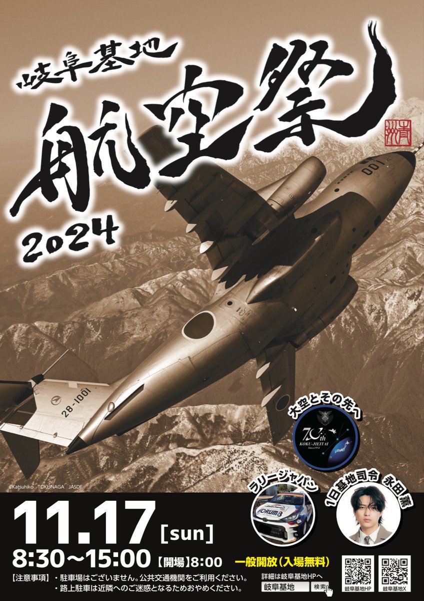 JASDF_GIFUAB's tweet photo. 🌈岐阜基地航空祭2024🌈 https://t.co/aBTGpjRTu1