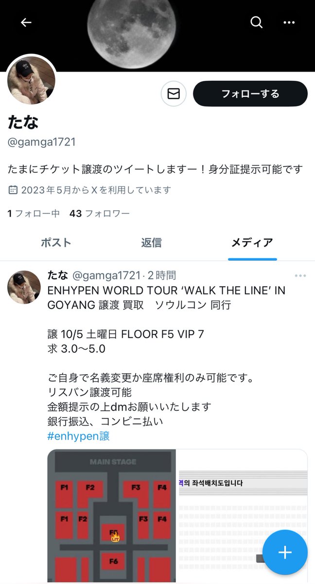 nani_six's tweet photo. 昨日なにわ男子のチケット詐欺にあいました。

身分証は悪用されてました。

この方から同じ詐欺にあった方いらっしゃいますか？コンビニ払いです。

新手の詐欺すぎて… https://t.co/hYHWcg4s0F
