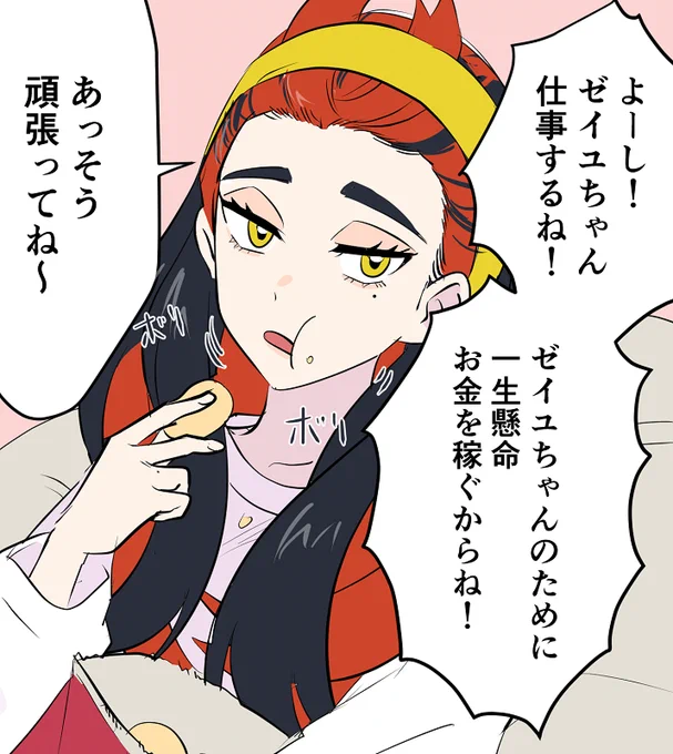 ぜゆちゃん夢画シリーズ 