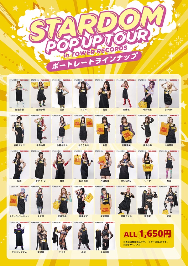 スターダム ×タワレコ ☆人気グッズ<ポトレ/アクスタプレート/2連