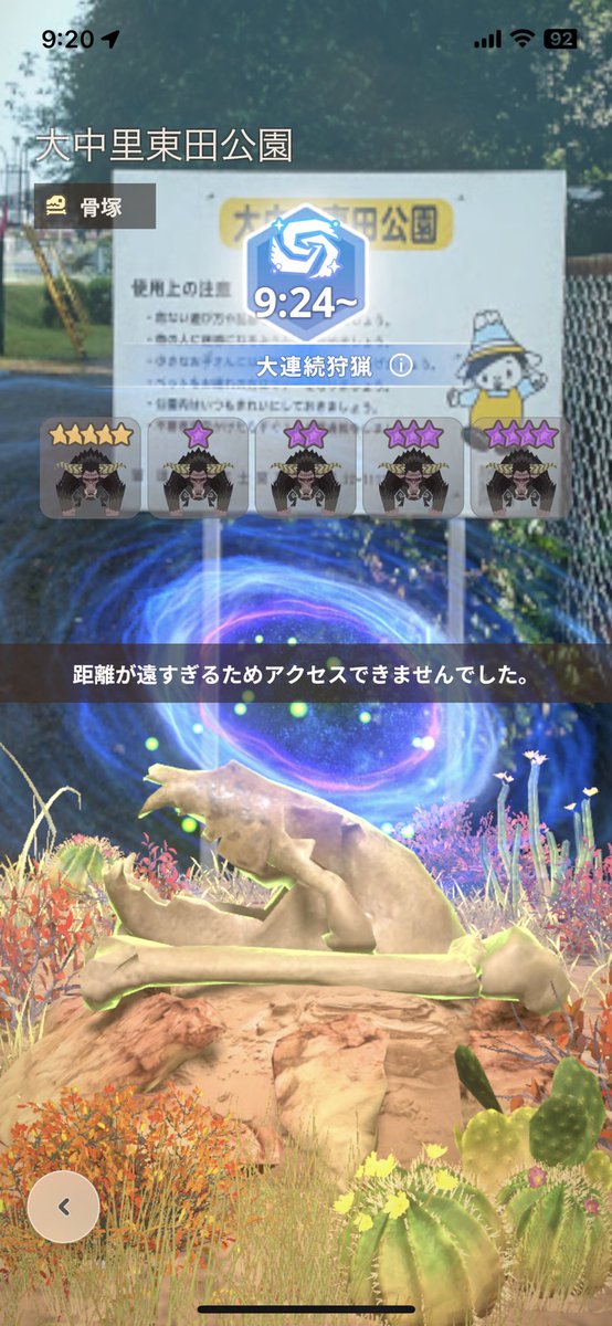 ラージャンタワーあった( ´ิ(ꈊ) ´ิ)
#モンハンnow
#大連続狩猟