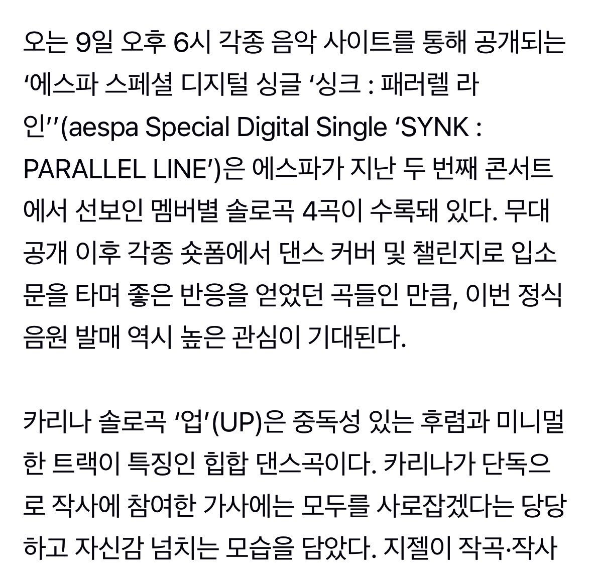 _rn_jm's tweet photo. ㅁㅊ 카리나 UP 정식음원발매 이게되네,
9일 오후 6시 https://t.co/5IaddTrTaP