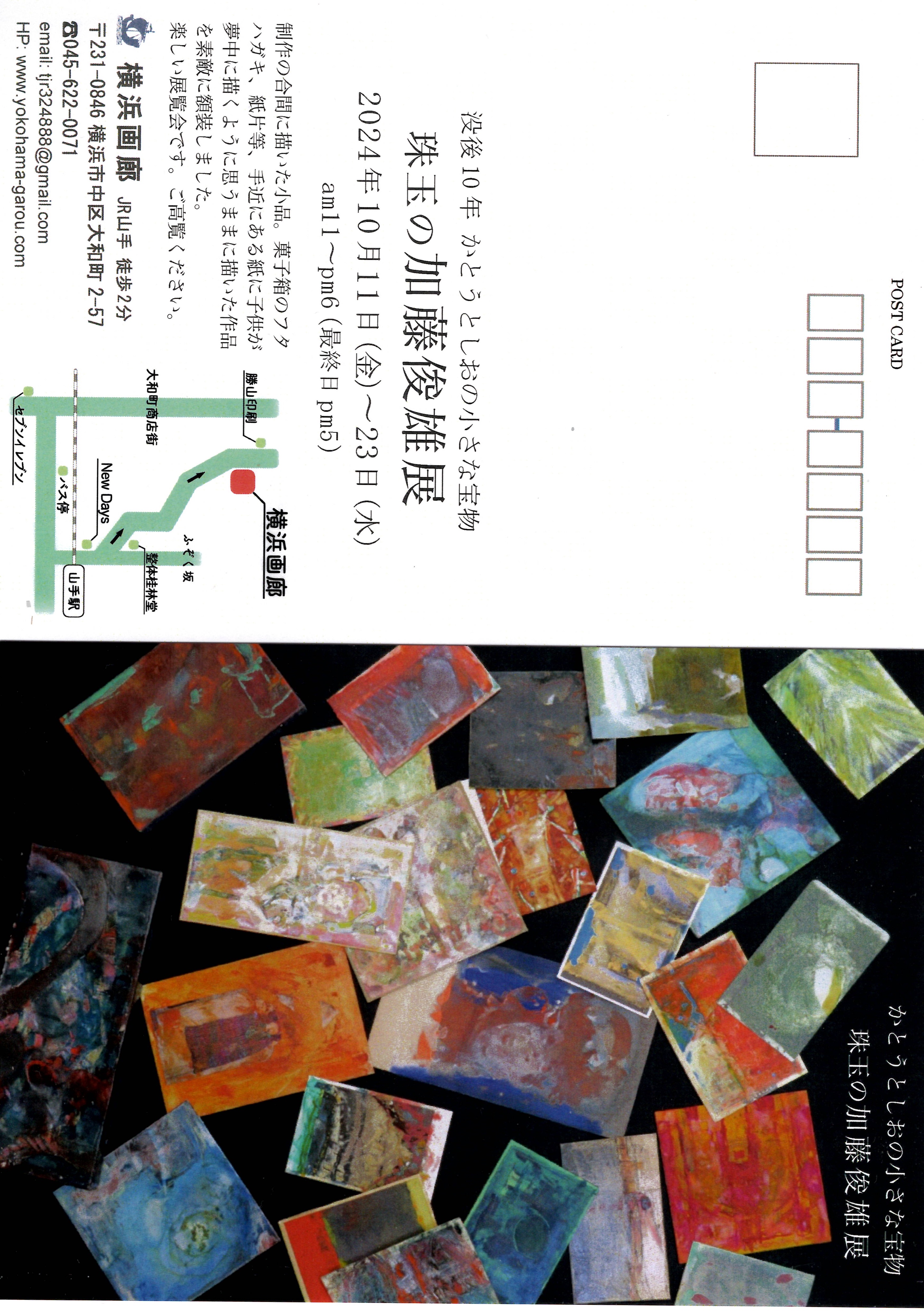 加藤富美子 (@katotom22) / X