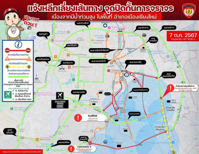 วันที่ 6 กับวันที่ 7 น้ำลดไวมาก แต่ก็สร้างความเสียหายไวมากๆเช่นกัน และยังมีอีกหลายพื้นที่ๆน้ำยังไม่ลด และไหลไปยังพื้นที่ลุ่มต่ำอีก 🥺🥺🥺 #น้ําท่วมเชียงใหม่