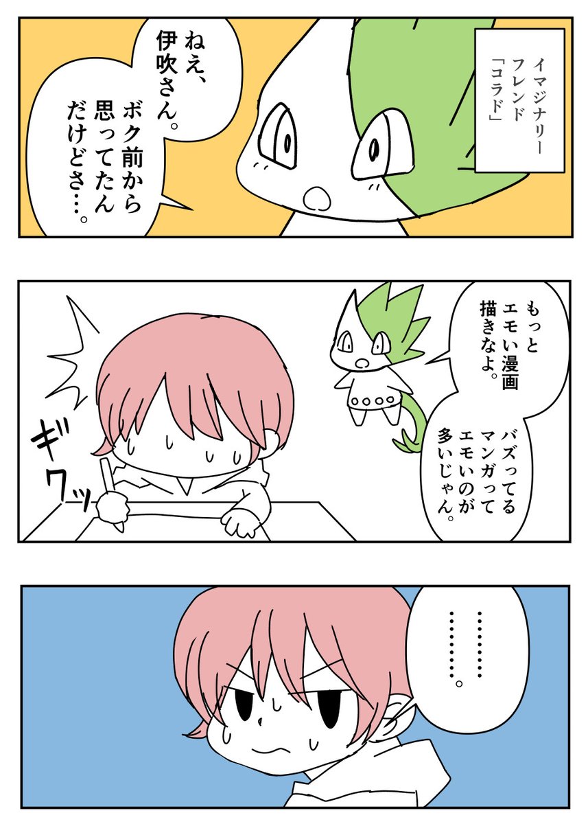 「エモいマンガを描こう!」
#漫画が読めるハッシュタグ 