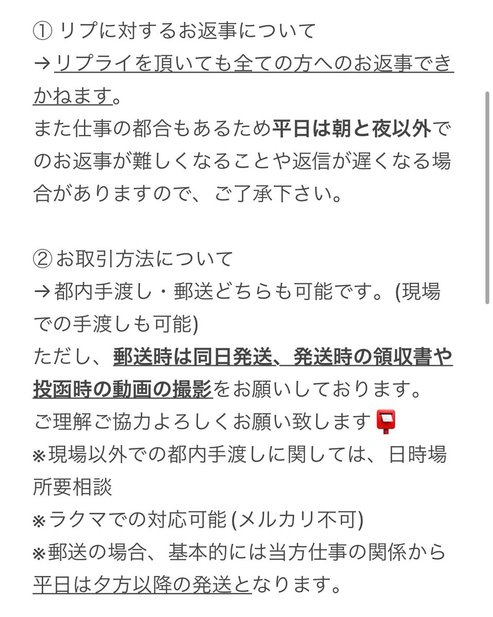 7180s5's tweet photo. スムーズなお取り引きのために
交換希望の方はご一読お願い致します🕊️💭
※買取の場合は、こちらをベースにその都度すり合わせさせて頂きますので同様にご確認お願い致します。

(24/10/7一部改定) https://t.co/HHsRHwtDeK