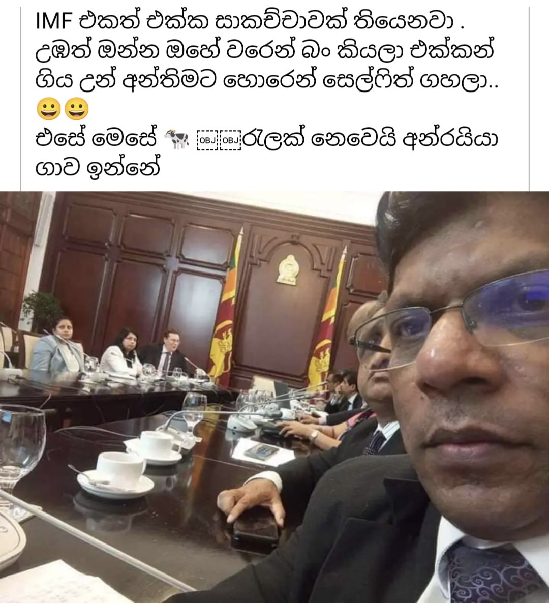 බිත්තර ගැන දක්වපු අදහසෙන් හිත ගනිල්ලකෝ, IMF සාකච්චා කරපු "සෙල්ෆි කිබියහෙට්ටිගේ" දක්ෂතාවය ආර්ථිකේ ගැන, සරල බිත්ත්රෙට මෙහෙමනම් සංකීර්ණ රටේ ආර්ථිකේ අනාගතය ගැන හිතාගනිල්ලා, දාපු පොස්ට් එක delete කරලා හරි කියල හිතන එවුන්, රටේ අර්තිකෙට ගොබ්බ වැඩක් කරොත් ආයේ delete කරලා හදන්න බැහැ🐂😬😡