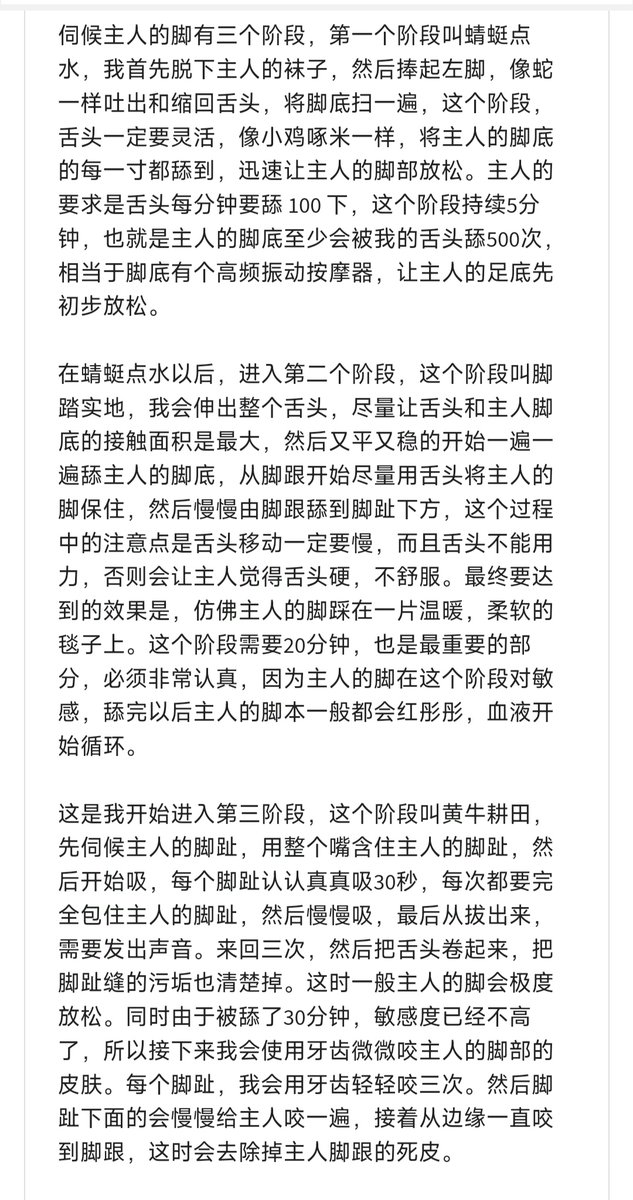 llovekungfu's tweet photo. 好想这样伺候主人 https://t.co/adlCPnguDY