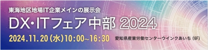 TRunQ15's tweet photo. こんにちは、とらんくんです🐯
11/20(水)に開催される【DX・ITフェア中部2024】まで
あと1日!!
会場はウインクあいちです
詳しくはこちらをご覧ください⬇️
https://t.co/ZWmGbCFiZJ
#企業公式相互フォロー #株式会社デジタライズ #it企業 #クラウドストレージサービス #DX #TRunQ https://t.co/KpYXGcKuk2