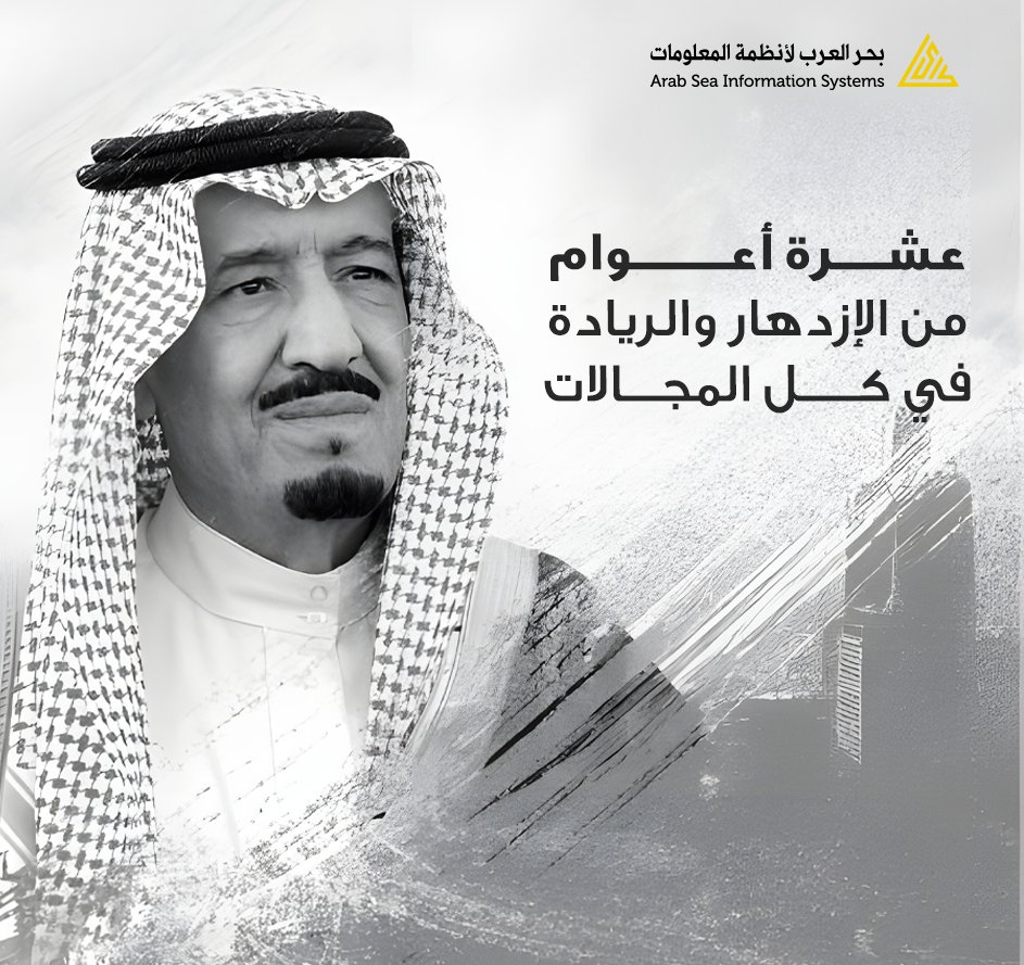 10 أعوام من العطاء والنماء والفخر

#ذكري_البيعه_العاشرة