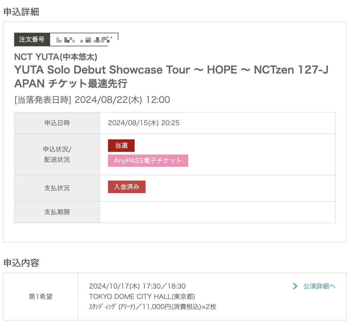 ขายบัตร YUTA Solo Debut Showcase Tour 'HOPE' 
รอบโตเกียว 17/10

บัตรยืนโซนอารีน่า 2 ใบ 7000 บาท

บัตรล็อตรอบ FC1 เบอร์ญี่ปุ่น เมมเบอร์ชิปเราเอง
พอดีเราติดธุระคุณพ่อต้องผ่าตัดเลยไปไม่ได้
ขอส่งต่อให้เมนยูตะที่อยากไปจริงๆไม่เอาไปขายอัพราคาต่อนะคะ
#ตลาดนัดnct