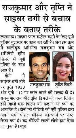 Uppolice's tweet photo. #UPPInNews
#OverToPolice
#Safety4VickyVidyaEvery1 https://t.co/VHPGuMefV1