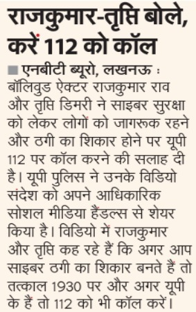 Uppolice's tweet photo. #UPPInNews
#OverToPolice
#Safety4VickyVidyaEvery1 https://t.co/VHPGuMefV1