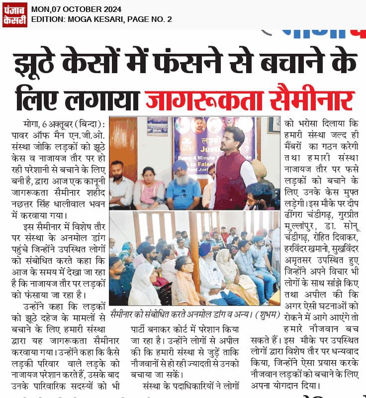 AnmolDang1997's tweet image. लड़को के लिए कानून कब ????
Protest in Moga for men Right

#Menrights 
#savemen 
#Siif