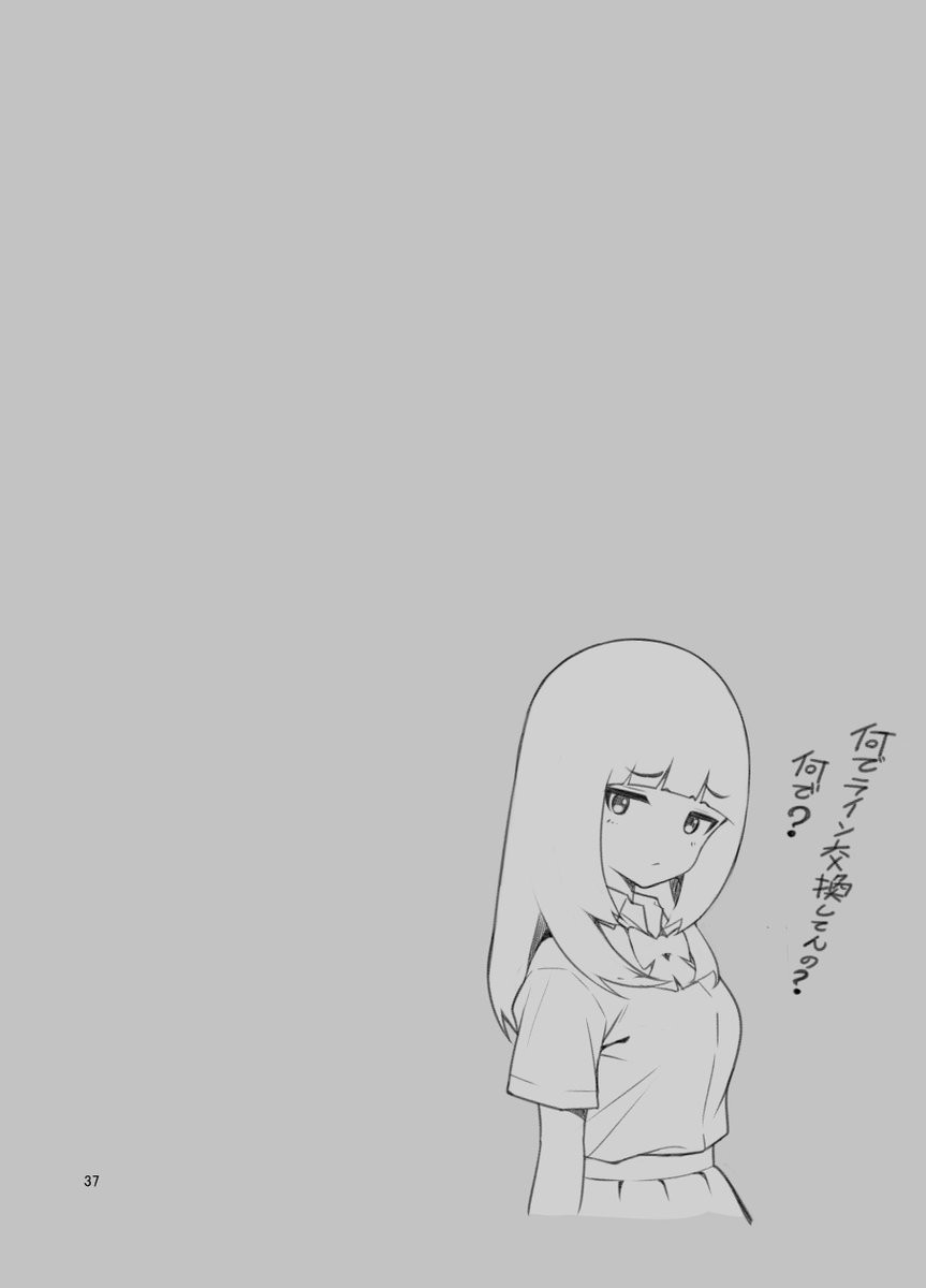 嫉妬aknちゃん。 