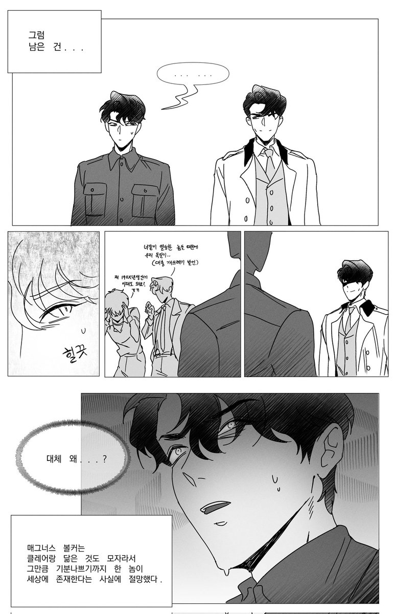 조x래 독일필모캐 야바위 게임