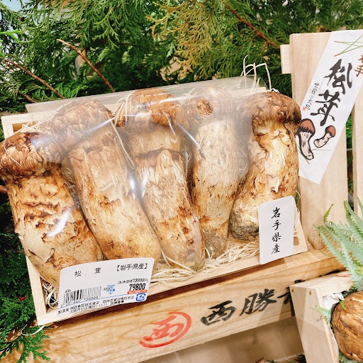 生鮮情報】旬だより 松茸といえば、阪神の西勝青果❢ 国産松茸