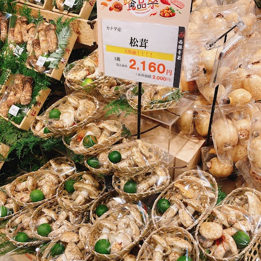 生鮮情報】旬だより 松茸といえば、阪神の西勝青果❢ 国産松茸