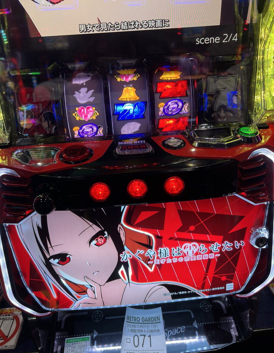 おはよ #メトロガーデン 