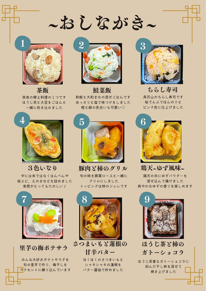 ＼＼今年度の弁当のお品書きを公開📢／／
どのメニューも試作を重ねて完成させた自信作です！✨