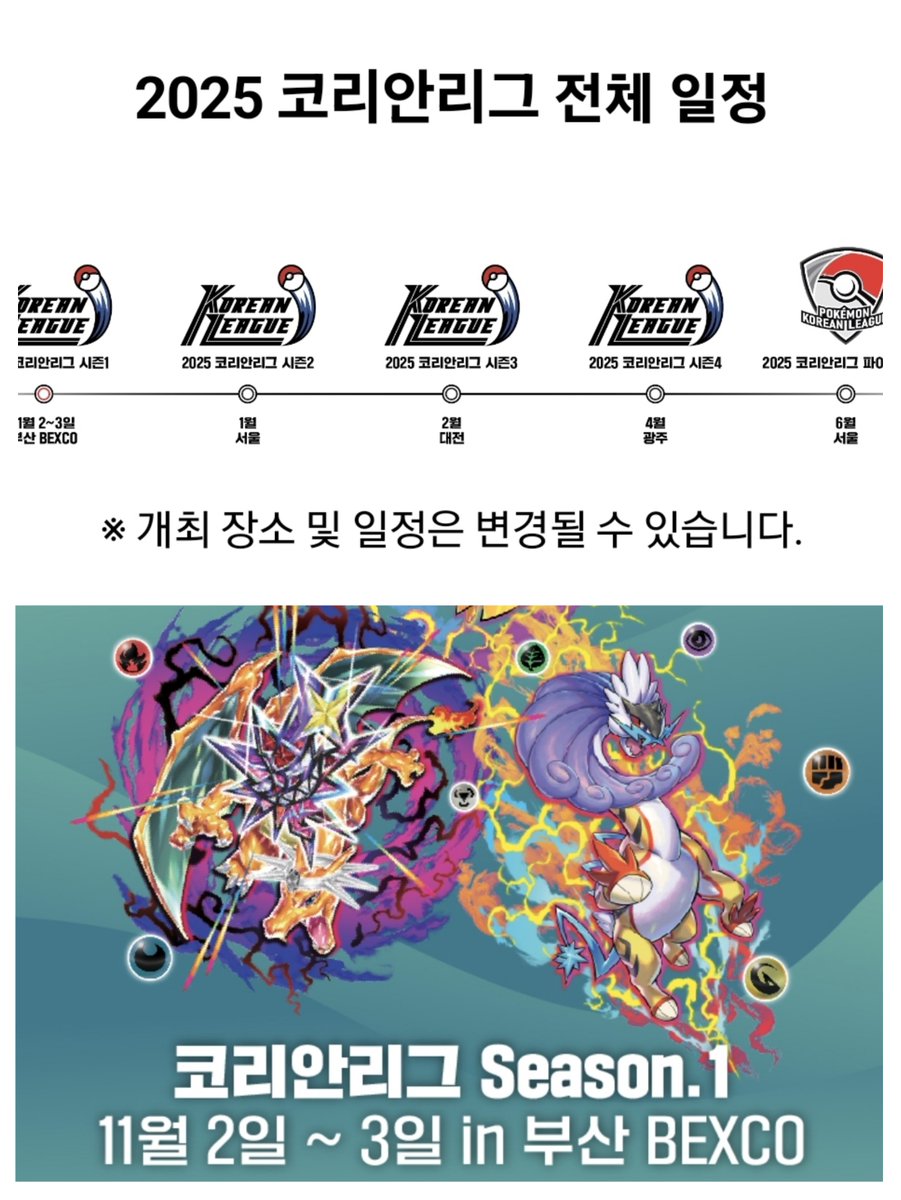 코리일정..... 시즌1부터 부산이라니....
아무리 생각해봐도 부산 보내달라고 말꺼낼 자신이 없다 ㅜㅜ