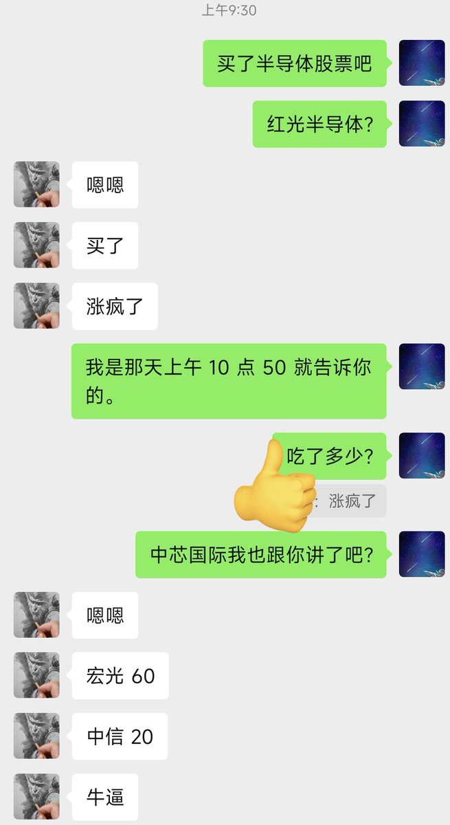看看我什么时候说叫切换芯片的。昨日暴涨到30%今日又高开20多个点。其实那个点市场无非两个切换的可能，一个切生物切医药这个方向，一个就是芯片。。