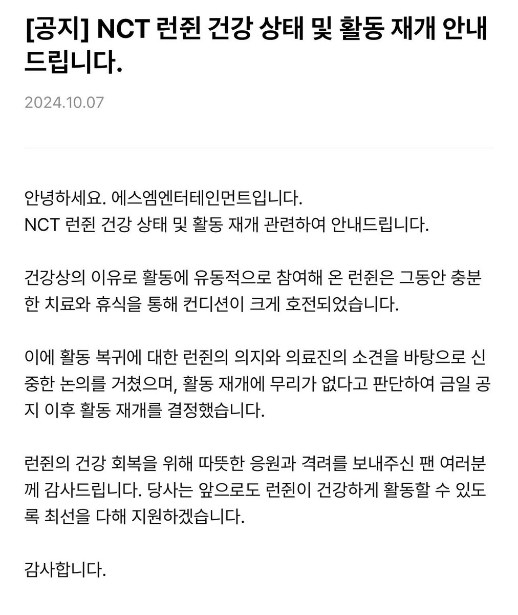 ON || NCT MENFESS tweet media