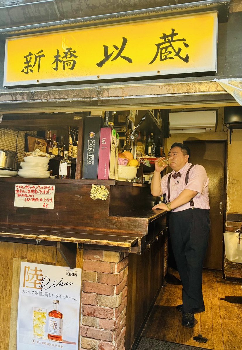 本日 BS日テレ よる10時 ドランク塚地のふらっと立ち食いそば 東京・西