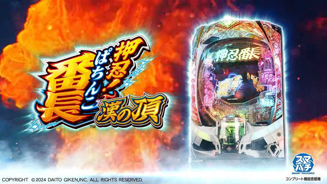 パチンコ・パチスロ.com on X